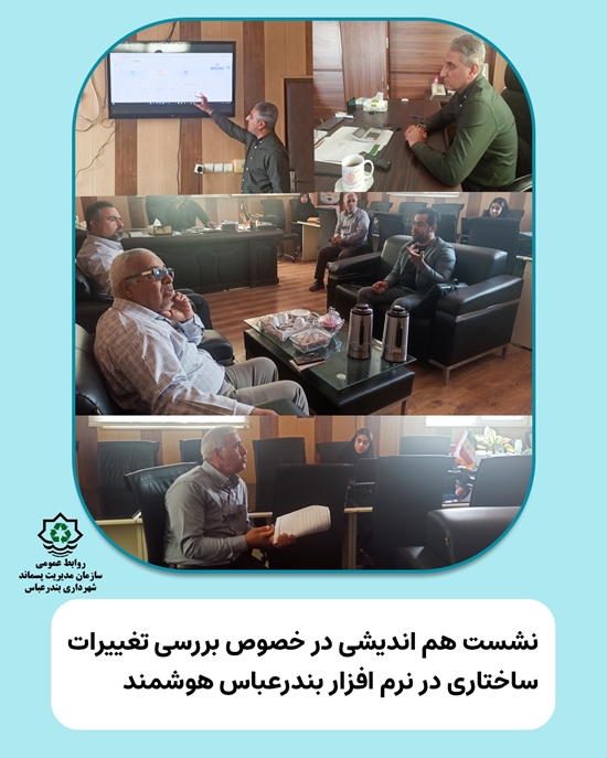 انتشار خبر تغییر ساختار نرم فزار 